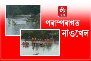 Boat Competition In Nalbari