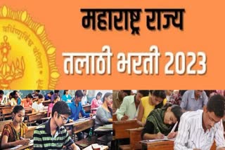 Talathi Bharti Exam