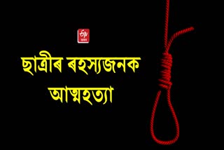 Minor girl suicide at Kalgachia