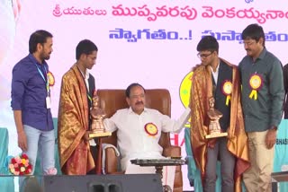 venkaiah_naidu_felicitated_students