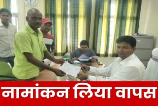 Jharkhand Peoples Party candidate Baijnath Mahto withdraws nomination from Dumri by election in Giridih