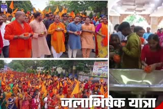 Former CM Raghubar Das participated in Jalabhishek Yatra in Jamshedpur on Sawan 2023