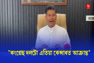 Minister Pijush Hazarika Slams APCC