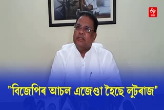 Assam TMC chief Ripun Bora Slams Assam BJP