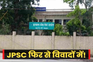 Advocate Manch wrote letter to CM Hemant Soren over JPSC Civil Judge Exam appointment advertisement