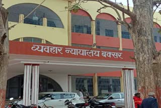 व्यवहार न्यायालय बक्सर