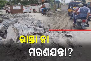 road problem in sambalpur