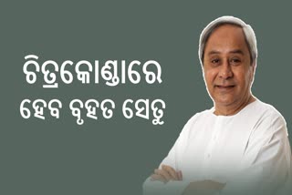 ସ୍ବାଭିମାନ ଅଞ୍ଚଳର ବିକାଶକୁ ନୂଆ ଗତି