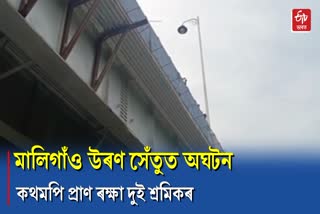 Two laborers electrocuted to a flyover in Maligaon