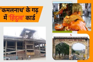 BJP built Hanuman Lok in Chhindwara