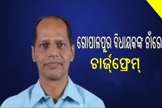 ପ୍ରଦୀପ ପାଣିଗ୍ରାହୀଙ୍କ ନାଁରେ ଟ୍ରାଏଲ ଆରମ୍ଭ