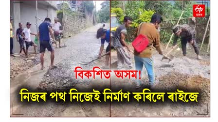 Pathetic Road condition at HAFLONG Dima hasao