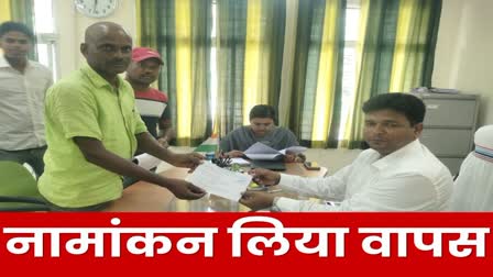 Jharkhand Peoples Party candidate Baijnath Mahto withdraws nomination from Dumri by election in Giridih