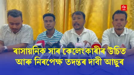 Press Met of Dibrugarh District AASU at Namrup