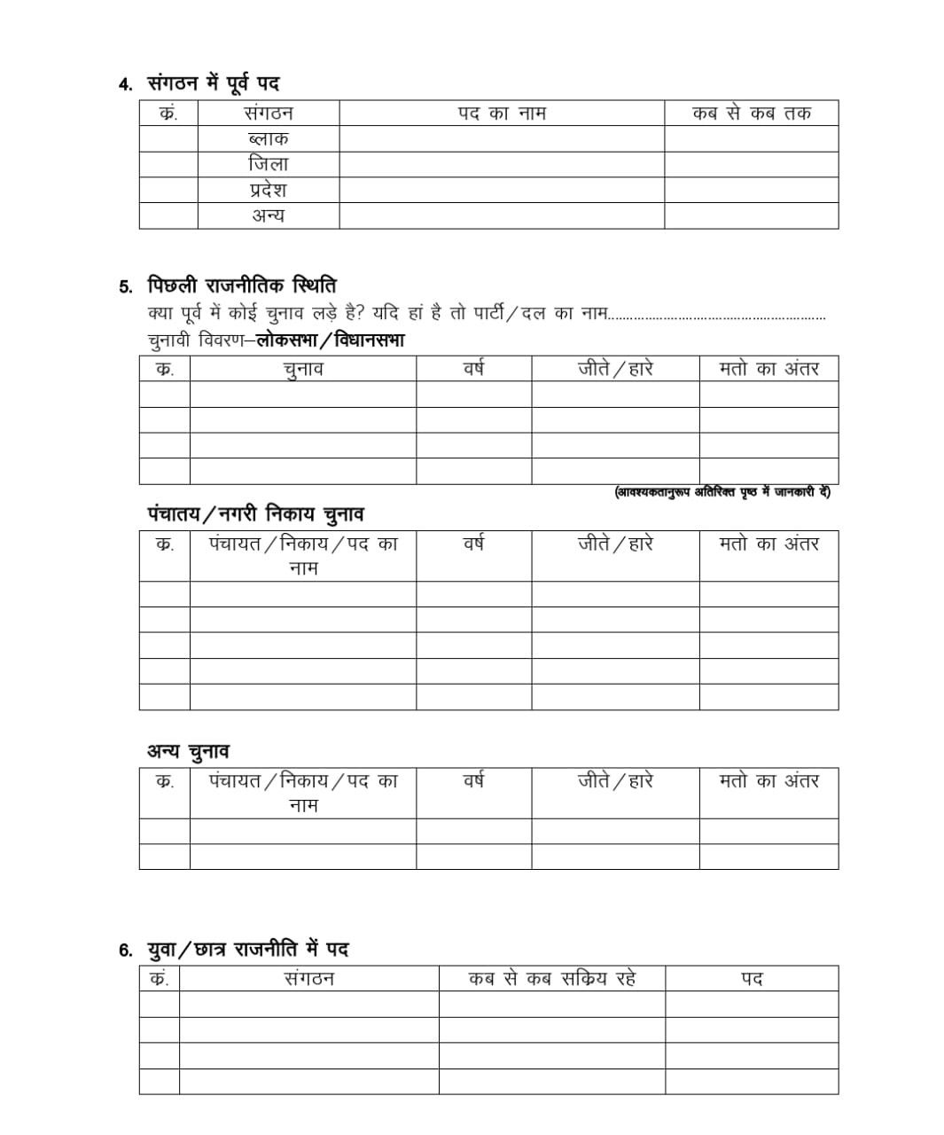 form page 3