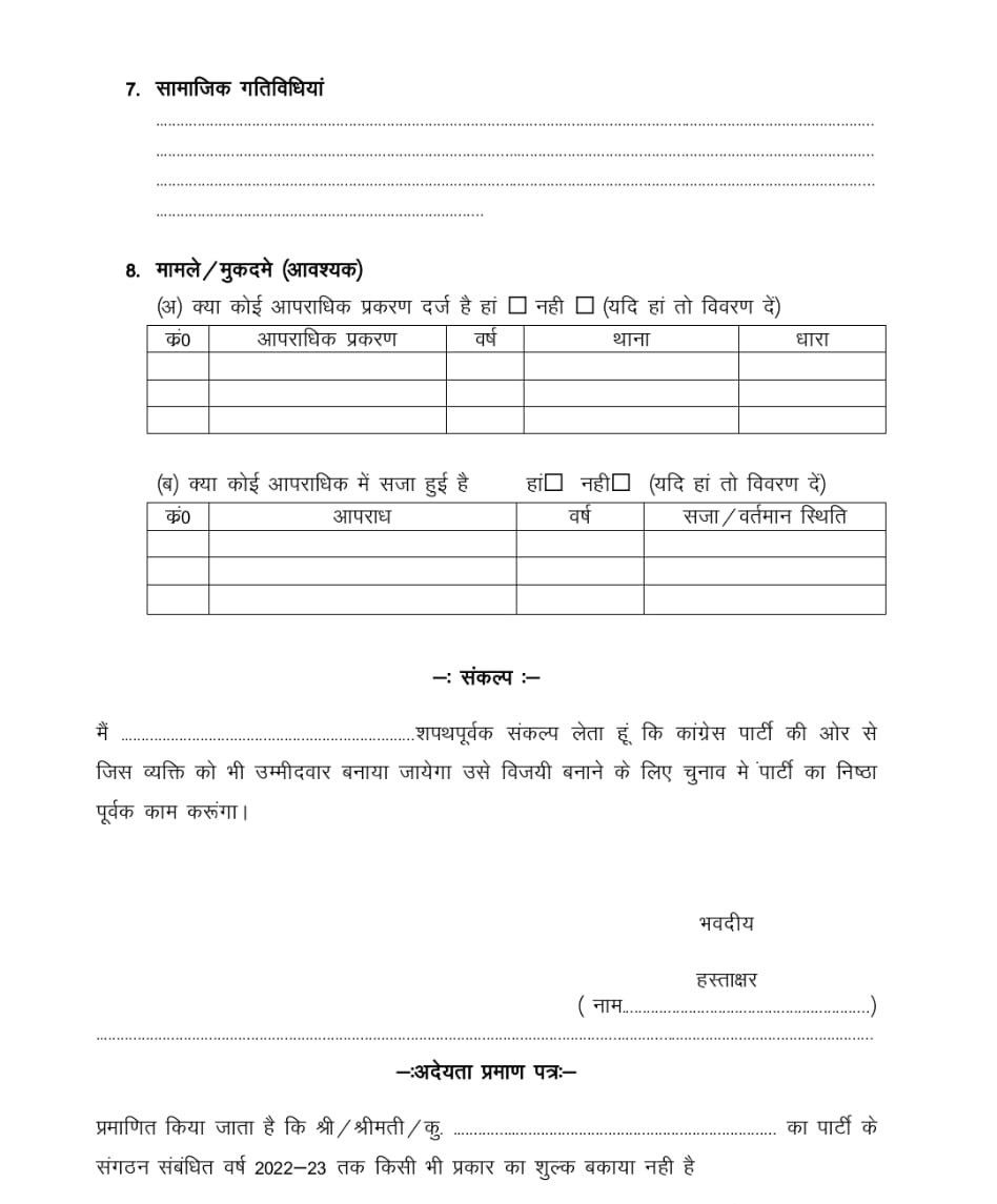 form page 2