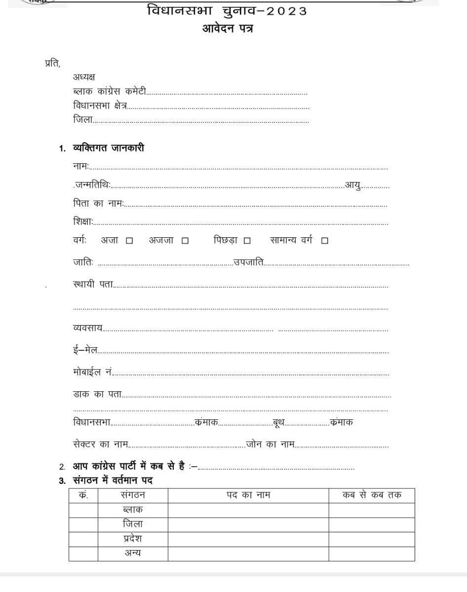 form page 1