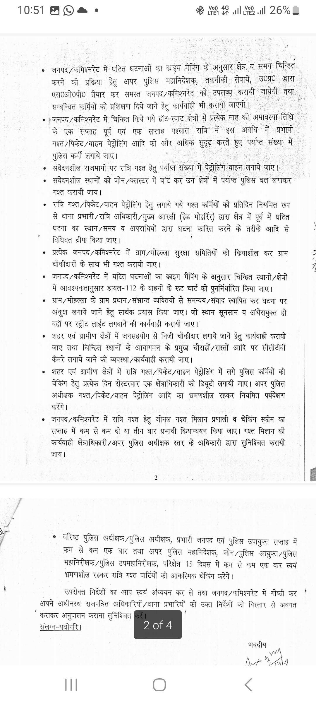 हिंदू पंचांग की मदद से अपराध पर लगाम लगाएगी यूपी पुलिस