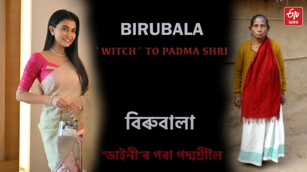 Birubala Rabhas Documentary Controversy