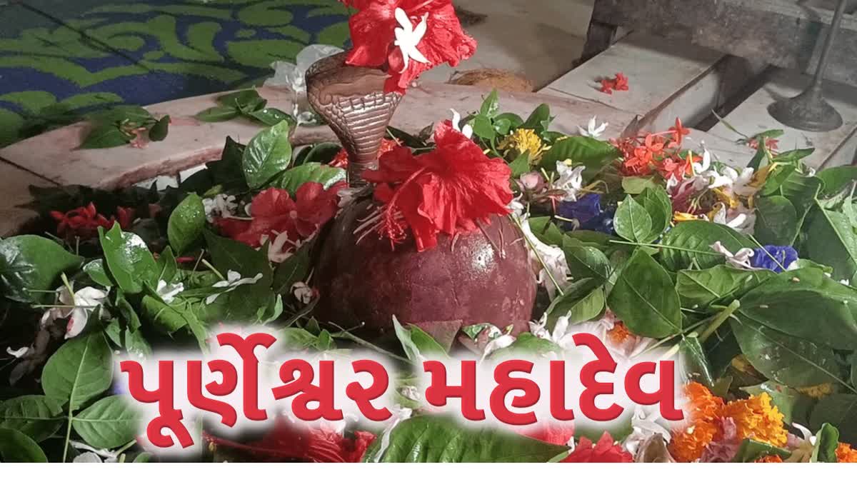 પૂર્ણેશ્વર મહાદેવને સવા લાખ બીલીપત્રનો અભિષેક