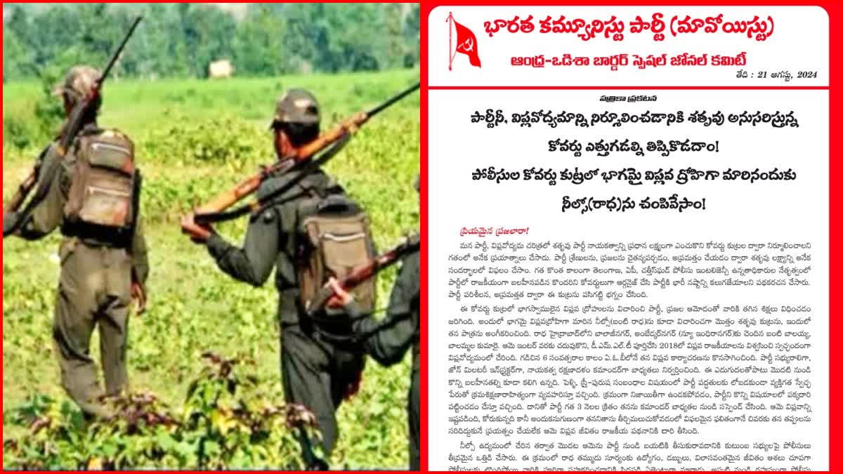 Woman Maoist Killed at Bhadradri