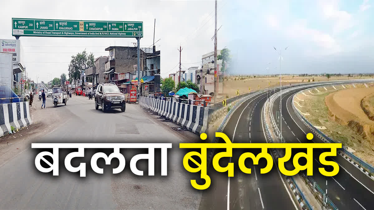 BUNDELKHAND NATIONAL HIGHWAYS CONNECTING MP UP BIG CITIES