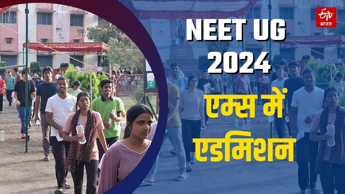 NEET UG 2024