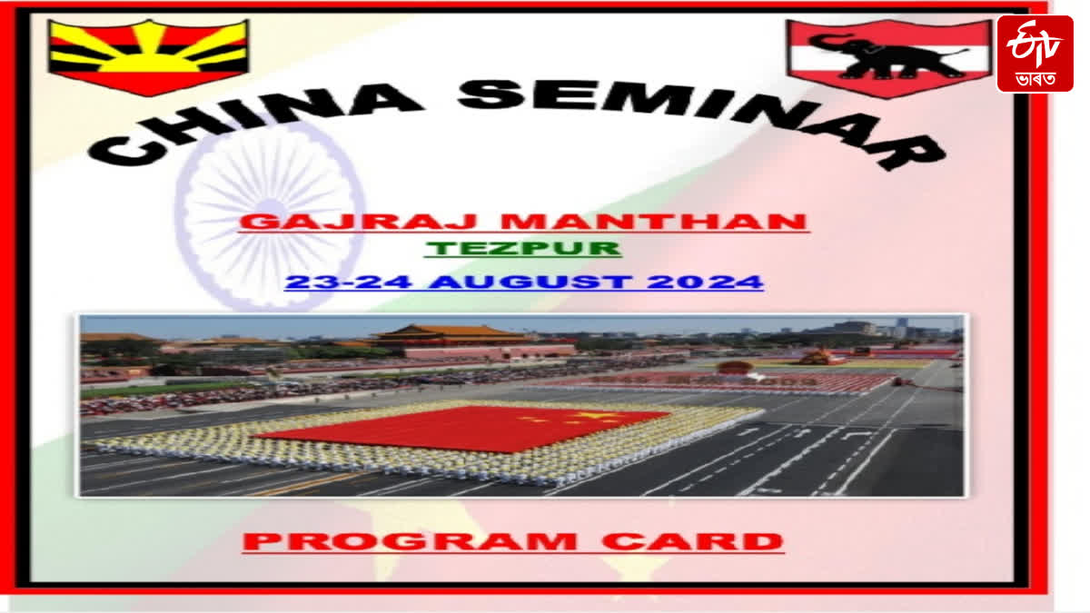 Indian Army's seminar on China in Tezpur 'Gajraj Manthan'