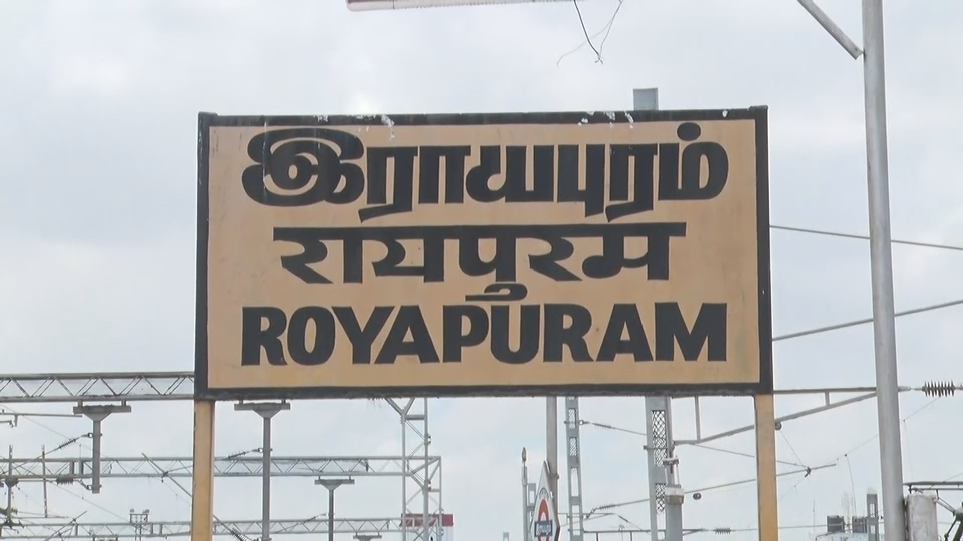 ராயபுரம்