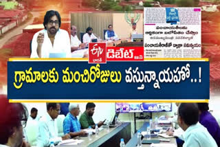 AP GOVT TOWARDS VILLAGE DEVELOPMENT