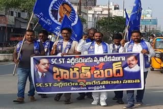 BHARAT BANDH IN TELANGANA