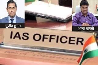 ias-transfer-up-officer-sujit-kumar-andra-vamsi-take-responsibilities-central-government-cm-yogi-list-uttar-pradesh-news-uttar-pradesh-news