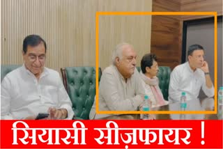 Important meeting of Haryana Congress Election Committee in Delhi After long time Randeep Singh Surjewala and Kumari Selja were seen sitting next to Bhupinder Singh Hooda