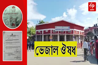 Health department has stopped distribution of a drug due to non-improvement in quality in Golaghat