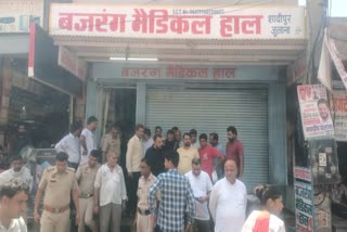 Fire in Jind Chemist Shop