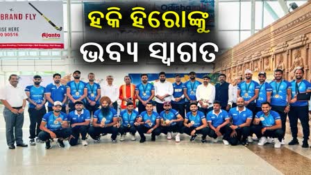 INDIAN HOCKEY TEAM AT ODISHA