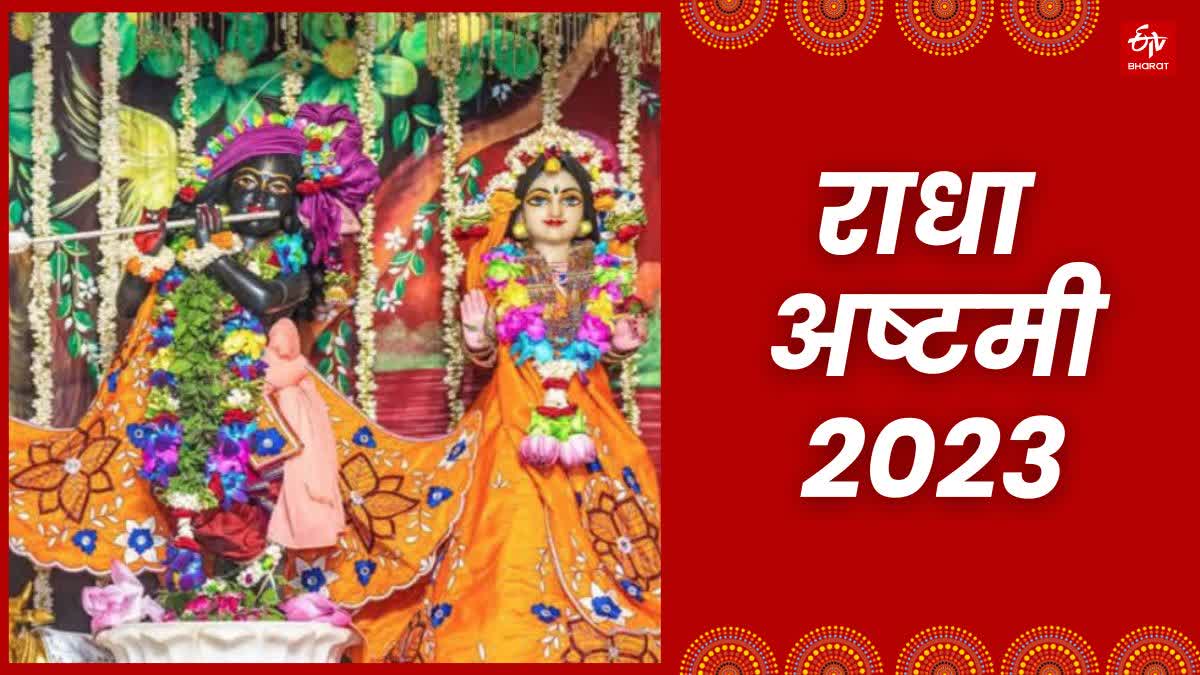 Radha Ahstami 2023