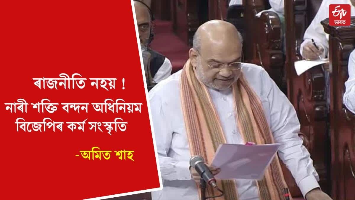 Amit Shah on women empowerment