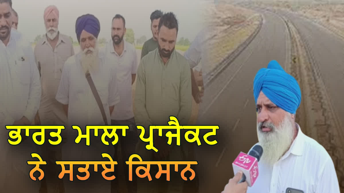 Farmers are upset because of the Bharat Mala project in Bathinda