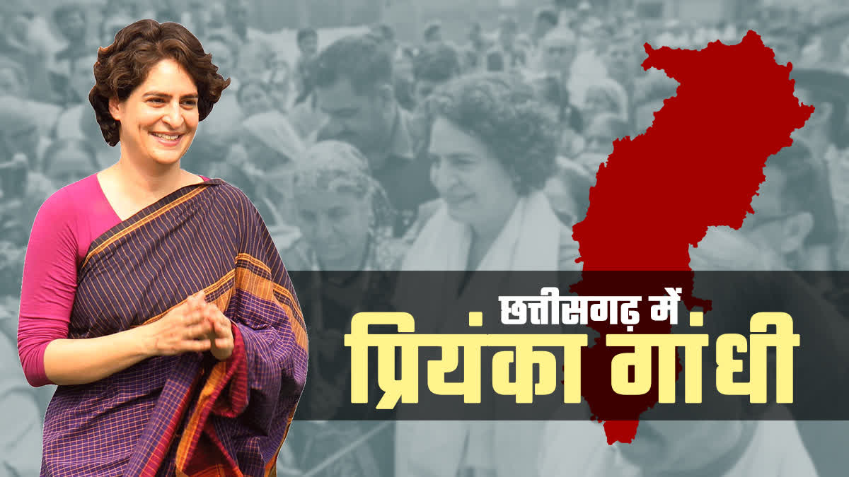 Priyanka Gandhi Chhattisgarh Visit