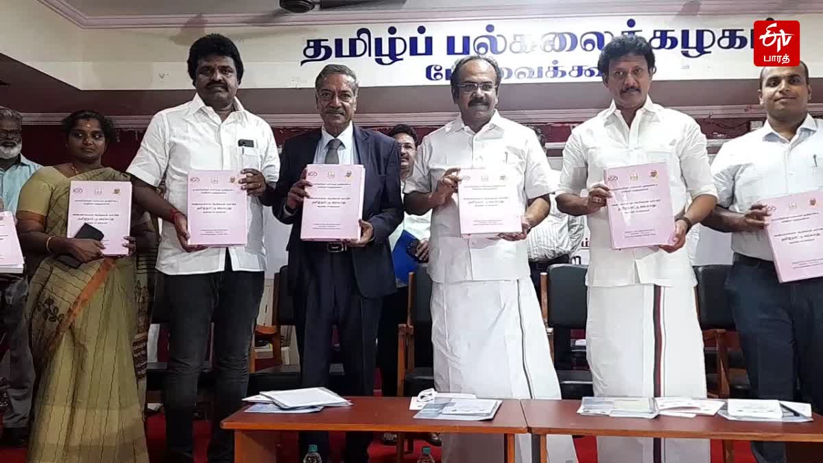 தமிழ்ப் பல்கலைக்கழகத்தின் தொல்லியல் துறை சார்பில் கருத்தரங்கம்