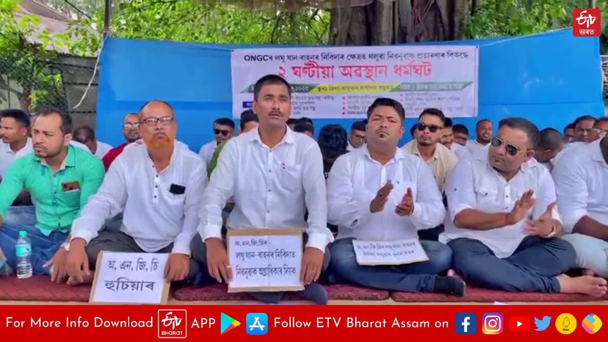 Protest against ONGC in sivasagar