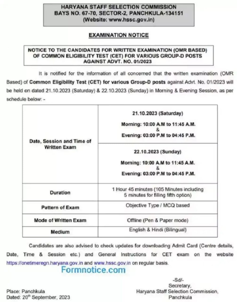 haryana Group D Recruitment Exam Schedule Released
