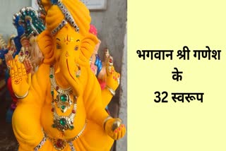 Ganesh Chaturthi 2023