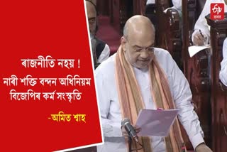 Amit Shah on women empowerment