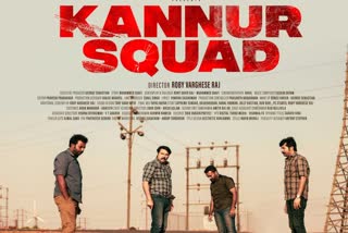 Mammootty  Kannur Squad release  മമ്മൂട്ടി  കണ്ണൂര്‍ സ്‌ക്വാഡ്  Kannur Squad  കണ്ണൂര്‍ സ്‌ക്വാഡ് റിലീസ്  Mammootty new movies  മമ്മൂട്ടിയുടെ പുതിയ സിനിമകള്‍  Kannur Squad censored with UA certificate  Kannur Squad censored  കണ്ണൂര്‍ സ്‌ക്വാഡിന്‍റെ സെന്‍സറിംഗ്