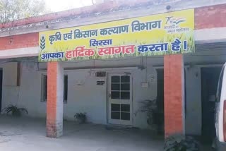 Mera Paani Meri Virasat Scheme in Haryana