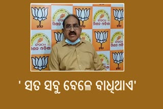 BJP reaction on Soumya patanikmissue