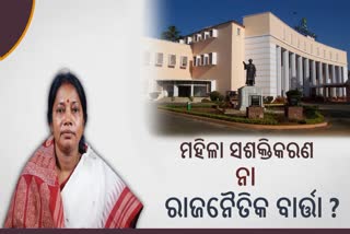 BJD strategy over Odisha assembly woman speaker