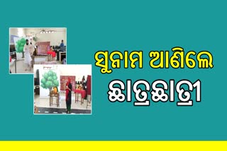 କୋରାପୁଟର ପାଇଁ ସୁନାମ ଅର୍ଜନ କରିଲେ କେନ୍ଦ୍ରୀୟ ବିଦ୍ୟାଳୟର ଛାତ୍ରଛାତ୍ରୀ